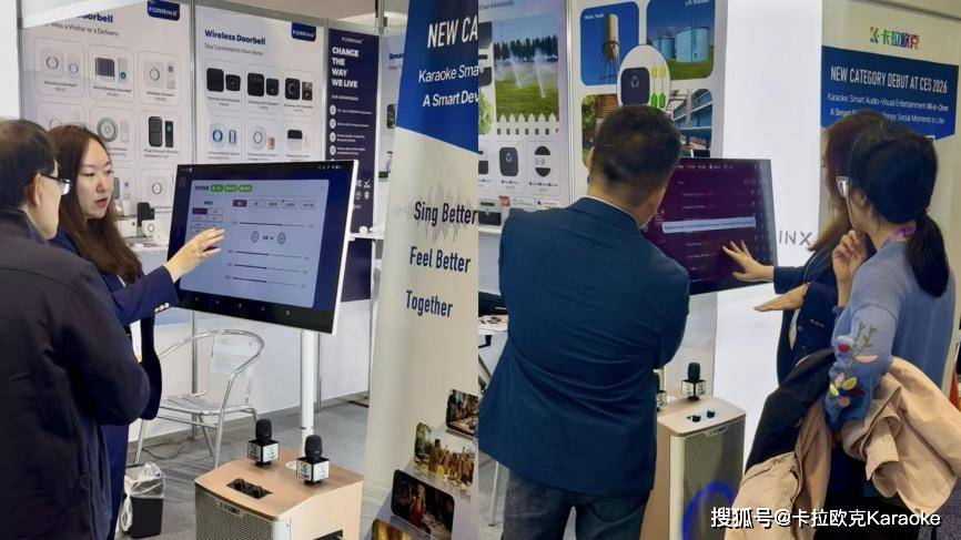 K歌影音娱乐一体机海外首秀聚焦多场景娱乐体验开元棋牌appCES 2026:卡拉欧克智能(图2) K歌影音娱乐一体机海外首秀聚焦多场景娱乐体验开元棋牌appCES 2026:卡拉欧克智能(图2)
