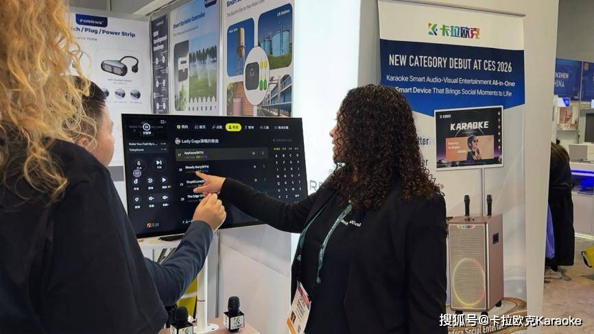 K歌影音娱乐一体机海外首秀聚焦多场景娱乐体验开元棋牌appCES 2026:卡拉欧克智能(图4) K歌影音娱乐一体机海外首秀聚焦多场景娱乐体验开元棋牌appCES 2026:卡拉欧克智能(图4)