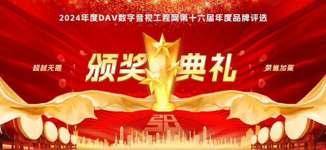 ED一体机十大品牌”获奖名单出炉！开元棋牌荣誉加冕 “2024年度L(图5)