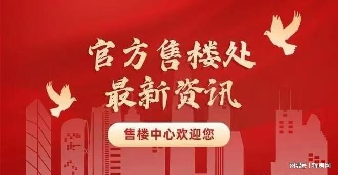 瑞璟湾网站-最新发布-上海房天下开元棋牌佳运瑞璟湾售楼处-佳运(图5)