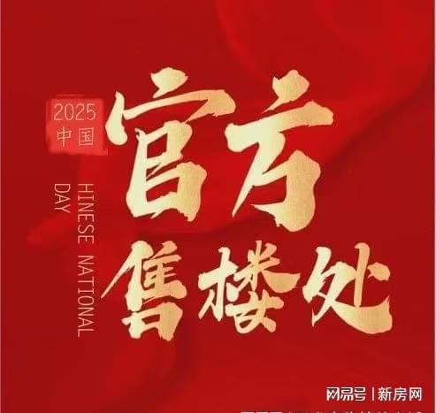瑞璟湾网站-最新发布-上海房天下开元棋牌佳运瑞璟湾售楼处-佳运(图20)