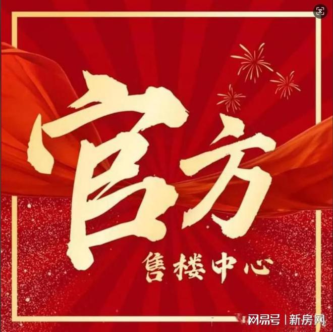 瑞璟湾网站-最新发布-上海房天下开元棋牌佳运瑞璟湾售楼处-佳运(图19)