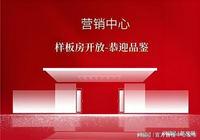 瑞璟湾网站-最新发布-上海房天下开元棋牌佳运瑞璟湾售楼处-佳运(图21)