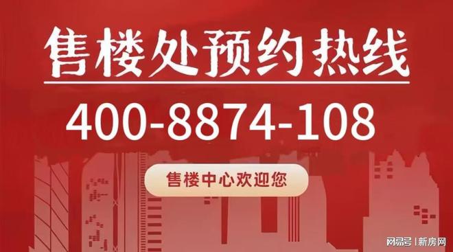 瑞璟湾网站-最新发布-上海房天下开元棋牌佳运瑞璟湾售楼处-佳运(图23)
