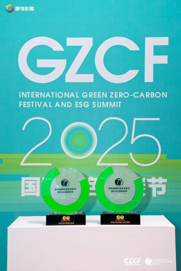 项大奖ESG实践再获国际认可开元棋牌联志
