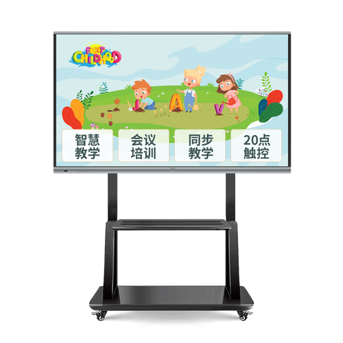 体教学一体机的完美选择开元棋牌智能电视与多媒(图3) 体教学一体机的完美选择开元棋牌智能电视与多媒(图3)