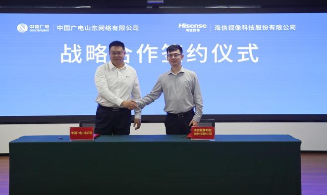 公司2025新业务推介会成功举办ky开元棋牌中国广电山东网络有限(图1)