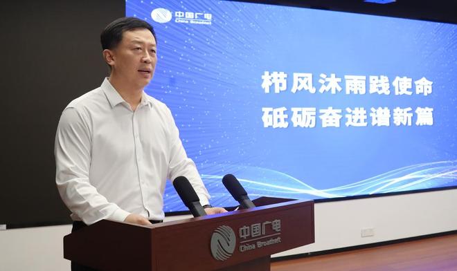 公司2025新业务推介会成功举办ky开元棋牌中国广电山东网络有限(图2)