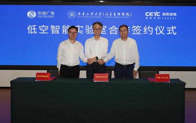 公司2025新业务推介会成功举办ky开元棋牌中国广电山东网络有限(图4)