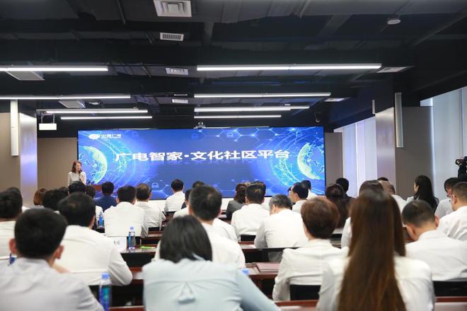 公司2025新业务推介会成功举办ky开元棋牌中国广电山东网络有限(图3)