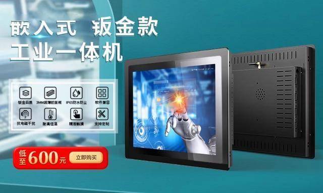 方位解析尺寸与分辨率如何搭配最佳？开元棋牌网站工控一体机屏幕选择全(图3)